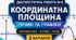 Діагностична робота № 8 з математики «Координатна площина, прямі та графіки». 6 клас НУШ. 3 варіанти. Авт. А. Г. Мерзляк, В. Б. Полонський, М. С. Якір