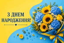 🎁Постери "З Днем народження!"💐