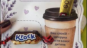Подарунок батькам