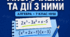 Діагностична робота № 4 з алгебри «Многочлени та дії з ними». 7 клас НУШ. 3 варіанти. Авт. О. С. Істер