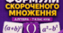 Діагностична робота № 5 з алгебри «Формули скороченого множення». 7 клас НУШ. 3 варіанти. Авт. О. С. Істер