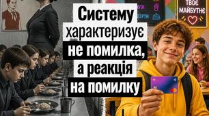 Їдальня, як і церква, має бути відокремлена від школи