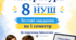 Посібник Українська література 8 НУШ (1 семестр) Підручник Заболотних