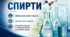 Хімічні властивості спиртів. Використання спиртів. Отруйність спиртів, їх шкідливий вплив на організм людини