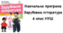 Навчальна програма 6 клас НУШ