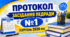 Протокол засідання педради №1 (серпень 2026 рік)