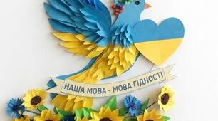 Інтерактивна вправа «Птах Свободи та Поваги: Колективний маніфест класу»