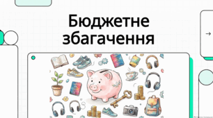 Гід з навчання, подорожей та саморозвитку.