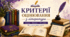 Критерії оцінювання з літератури