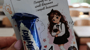 Листівка. Перший дзвоник