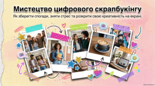 Цифровий скрапбукінг: статистика ринку та найкраще програмне забезпечення.