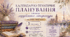 5 клас. Календарно-тематичне планування уроків зарубіжної літератури на 2026-2027 н.р.