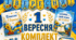 ✨🎁✨ ВЕЛИКИЙ НАБІР для оформлення класу до 1 ВЕРЕСНЯ 🎓🔔🎀