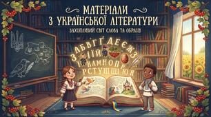 Розмальовки " Мова гідності"