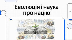 Стійкість і адаптація: настрої українського суспільства .