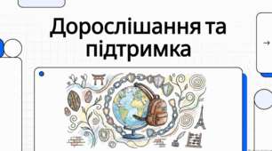 2 жовтня Міжнародний день соціального педагога. Соціальна педагогіка та світові традиції виховання дітей.