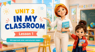 Відеоматеріал до Unit 3 IN MY CLASSROOM, Lesson 1, сторінка 38 підручника "English with Smiling Sam 2" (Оксана Карпюк)
