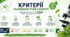 КРИТЕРІЇ ОЦІНЮВАННЯ УЧНІВ З БІОЛОГІЇ
