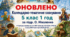 КАЛЕНДАРНО-ТЕМАТИЧНЕ ПЛАНУВАННЯ уроків зарубіжної літератури (ОНОВЛЕНЕ) у 5 класі на 2026-2027 н.р. (підр. О.Ніколенко, 1 год)