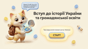 Презентація "Вступ до курсу"