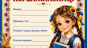 🇺🇦 ПОСВІДЧЕННЯ УЧНЯ — ПАМ’ЯТЬ ПРО ВАЖЛИВИЙ ШКІЛЬНИЙ ЕТАП! 📚✨