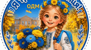 Медалі на 1 вересня проєкт ОДМ