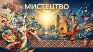 Календарне планування Мистецтво (О. Івасюк) 9 клас НУШ 35 годин