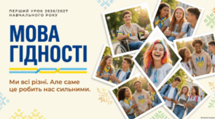 Мова гідності