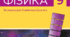 Самостійні роботи фізика 9 клас (НУШ) до розділу МАГНІТНІ ТА ЕЛЕКТРОМАГНІТНІ ЯВИЩА