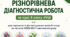 ДІАГНОСТУВАЛЬНА РОБОТА з біології за курс 8 класу НУШ. Первинне діагностування для учнів 9 кл+зразок виконаної роботи