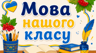 Мова гідності