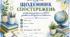 Щоденник спостережень