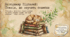 📚🌿 Своєрідність тихої лірики Володимира Підпалого. «Тиха елегія», «Бачиш: між трав зелених…», «Мамо, було — покличеш…» + яскравий робочий аркуш до «Тихої елегії» 🐱✨