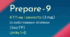 Prepare-9, КТП на І семестр 3 год із змістовими лініями (без ГР)