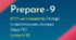 Prepare-9, КТП на І семестр 4 год із змістовими лініями (без ГР)