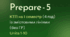 Prepare-5, КТП на І семестр 4 год (Units 1-10) із змістовими лініями (без ГР)