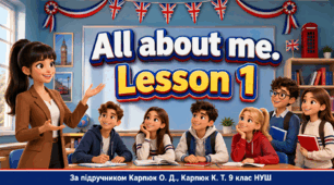 Презентація "All about me. Unit 1, Lesson 1" - 9 клас НУШ (Карпюк)