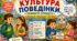 Урок 9 Культура поведінки. Правила етикету.
