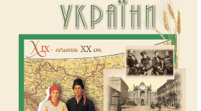 КТП Історія України 9 кл. за підручником авторів О. Пометун, Н. Гупан, О. Дудар, П. Мороз