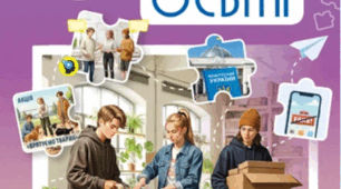 КТП Громадянська освіта  9 кл. за підручником авторів О. Пометун, О. Дудар, В. Кришмарел, Т. Ремех