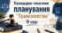 Календарно-тематичне планування "Правознавство" 9 клас (за програмою Пометун О.І., Ремех Т.О., Рябовол Л.Т.)