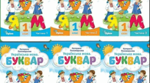 Календарно-тематичне планування 1 клас (К. Пономарьова в 6 ч., Н.Листопад в 3 ч.)