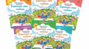 Календарно- тематичне планування  2 клас за посіб. Пономарьова, Листопад