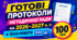 ГОТОВІ ПРОТОКОЛИ МЕТОДИЧНОЇ РАДИ НА 2026–2027 Н. Р. + ПЛАН РОБОТИ WORD