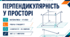 Діагностична робота № 6 з математики «Перпендикулярність у просторі». 10 клас. Рівень стандарту. 3 варіанти. За підручником А. Г. Мерзляк