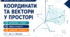 Діагностична робота № 7 з математики «Координати та вектори у просторі». 10 клас. Рівень стандарту. 3 варіанти. За підручником А. Г. Мерзляка