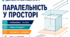 Діагностична робота № 5 з математики «Паралельність у просторі». 10 клас. Рівень стандарту. 3 варіанти. За підручником А. Г. Мерзляка