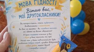 Листівки-вітання для учнів до 1 вересня