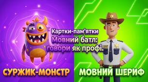 Картки-пам'ятки "Мовний батл: Говори як профі."