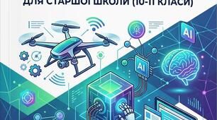 Календарно-тематичне планування з предмета «Технології» (ІТ-модулі) – 54 години (1,5 год/тиждень)